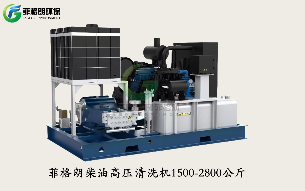 柴油清洗機超高壓清洗機
