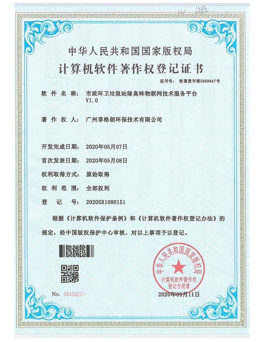 市政環衛垃圾站除