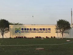 粵海食品屠宰廠生豬車間集中式高壓清洗
