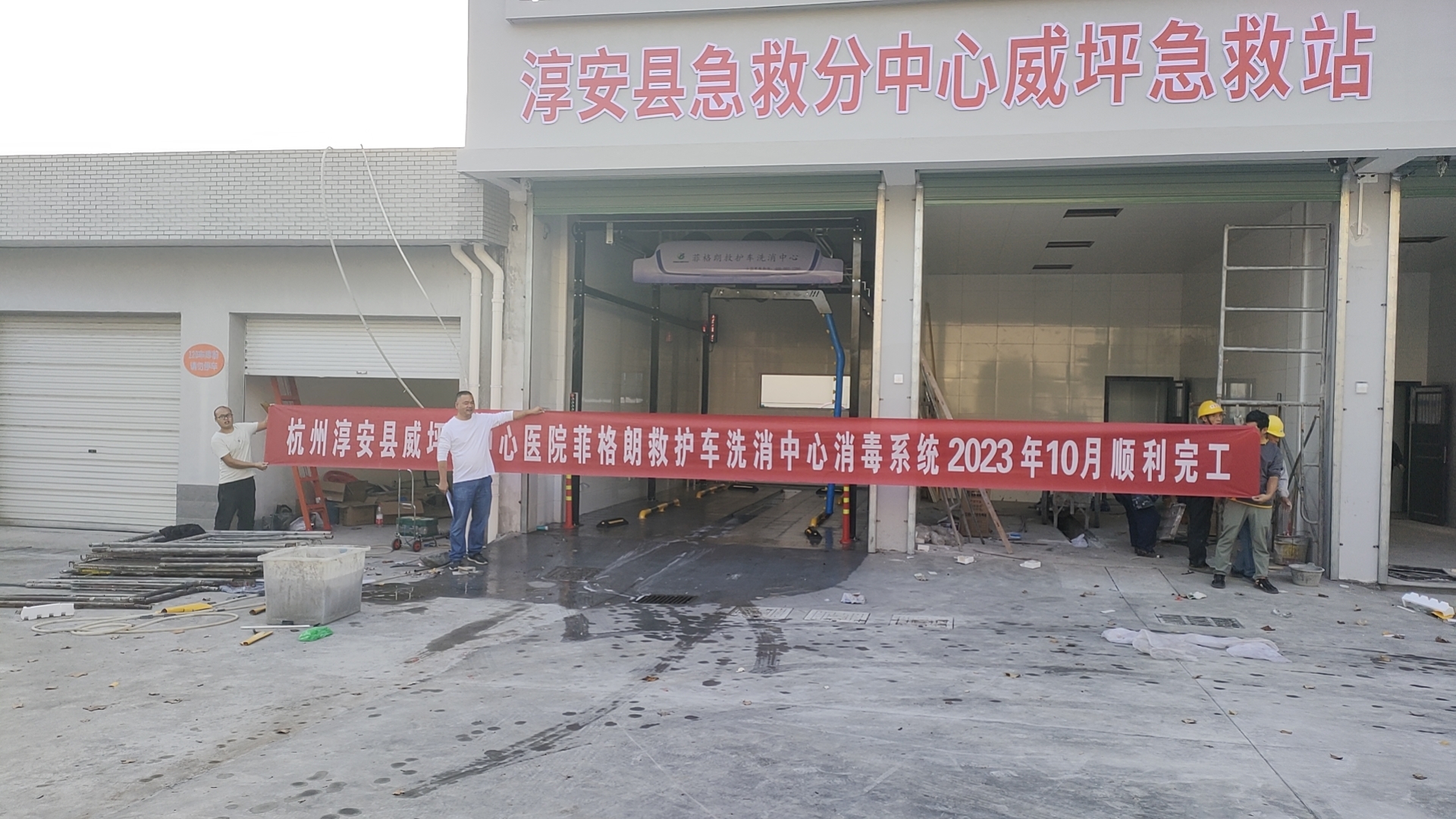 杭州淳安縣威坪急救護中心救護車洗消中