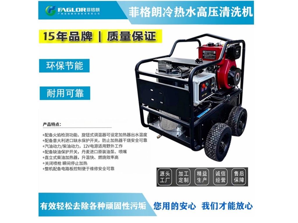 高溫高壓熱水機